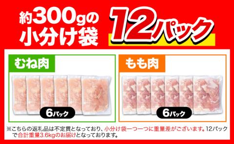 鶏肉 小分け 岩手ジューシー若鶏 もも + むね ハーフセット(計2種類) 計3.6kg《30日以内に出荷予定(土日祝除く)》 九戸村 鶏肉鶏肉鶏肉鶏肉鶏肉鶏肉鶏肉鶏肉鶏肉鶏肉鶏肉鶏肉鶏肉鶏肉鶏肉鶏肉鶏肉鶏肉鶏肉鶏肉鶏肉鶏肉---ifn_fijw_30d_23_12000_ha---