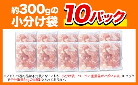 鶏肉 小分け 岩手ジューシー若鶏 全パック もも肉 セット 3kg《30日以内に出荷予定(土日祝除く)》 岩手県 九戸村 とり肉 からあげ 鶏肉 鶏肉 鶏肉 鶏肉 鶏肉 鶏肉 鶏肉 鶏肉 鶏肉 鶏肉 鶏肉 鶏肉 鶏肉 鶏肉 鶏肉 鶏肉 鶏肉 鶏肉 鶏肉 鶏肉 鶏肉 鶏肉 鶏肉 鶏肉 鶏肉 鶏肉 鶏肉---ifn_fijw_30d_23_12000_mm---