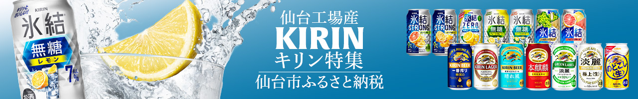 KIRIN