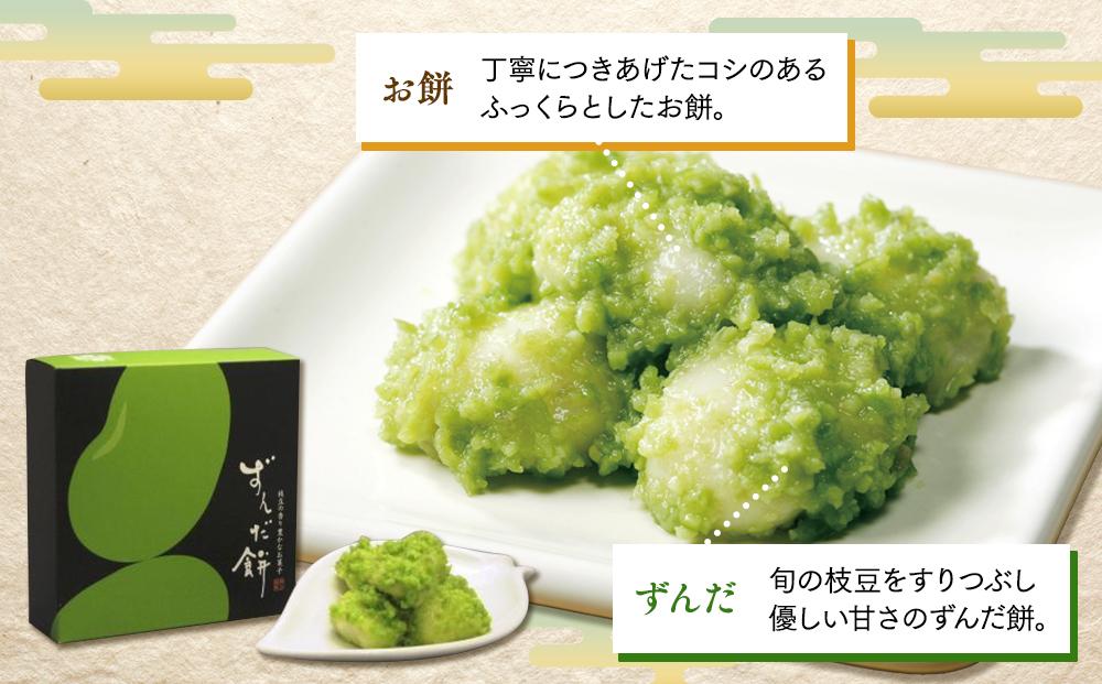 ずんだ餅10玉入×3箱セット【ずんだ餅 仙台名物 和菓子 井ヶ田製茶 ずんだスイーツ 仙台土産 ずんだあん】