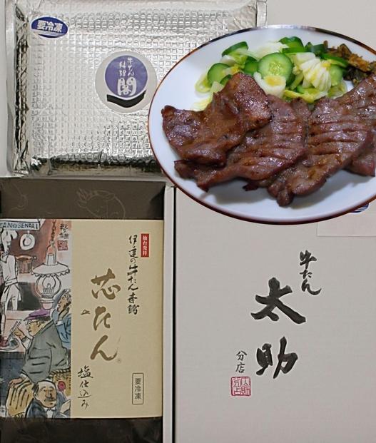 仙台 人気&有名店3店牛たん食べくらべセット