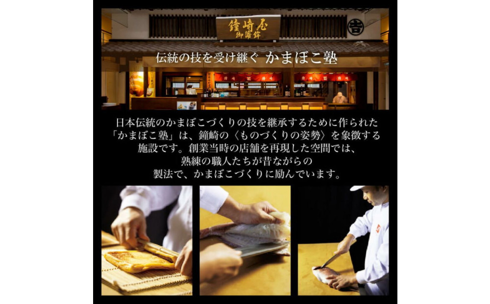 冬季限定　かまぼこ職人伝統の技と味　彩りおせち縁起蒲鉾詰合せＡ