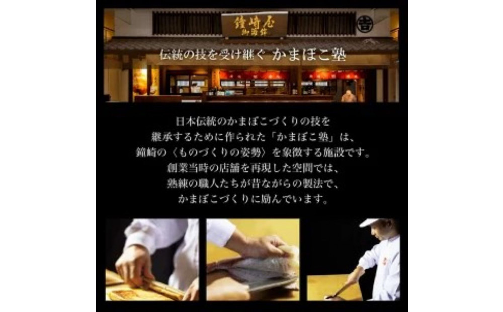 冬季限定　老舗蒲鉾職人の技 『ずわいほたて仙台伊達巻』高級本格かにかま