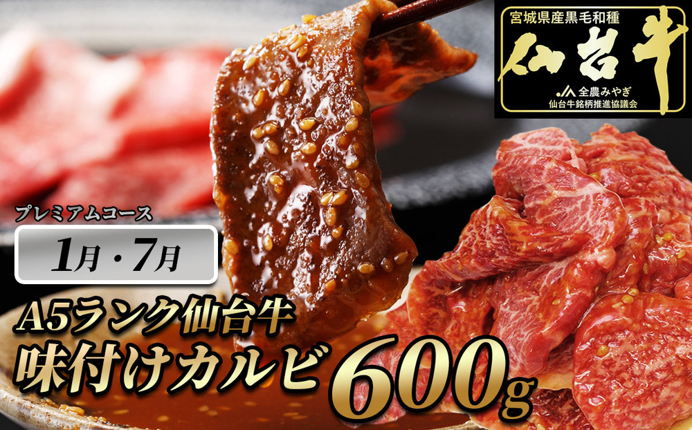 肉のいとう　A5ランク仙台牛＆肉厚牛たんお肉の定期便12回コース【 肉 お肉 にく 食品 人気 おすすめ  ギフト 】