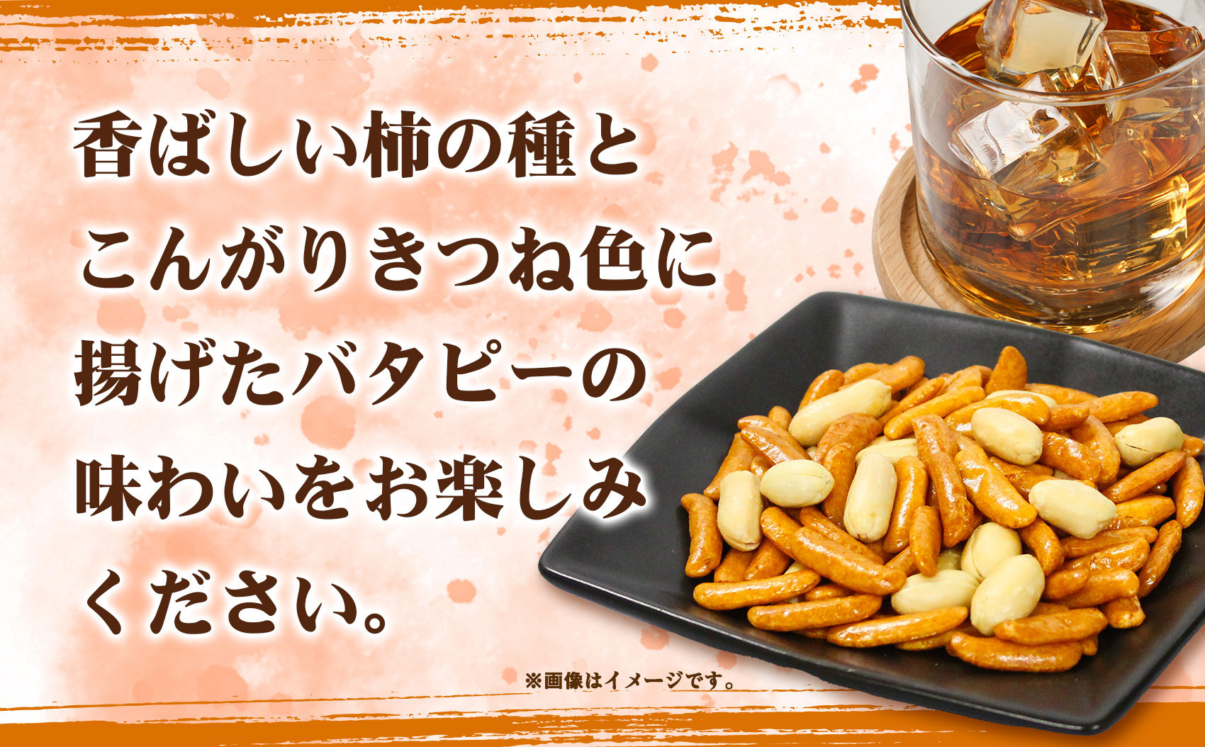 お徳用柿ピーナッツ270g×12袋【菓子 おかし 食品 柿 ピーナッツ 詰合せ おかき 煎餅 仙台市 柿ピーナッツ】