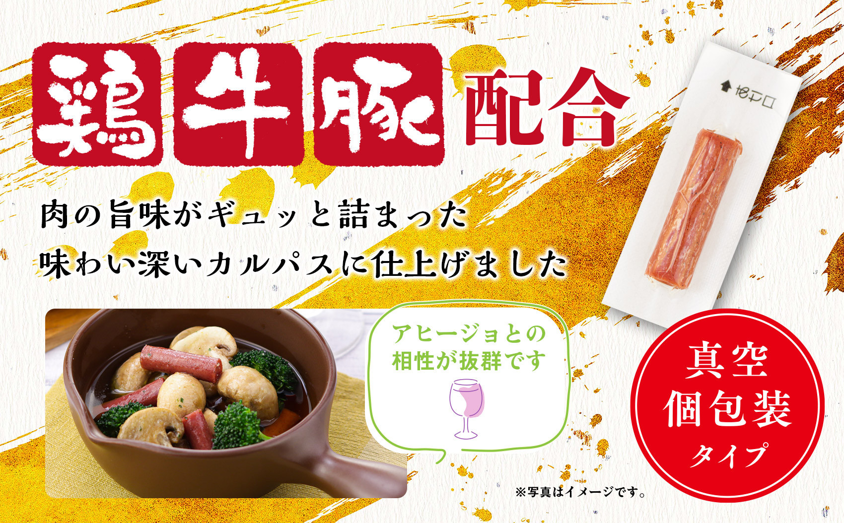 おつまみカルパス78g×12袋【加工品 カルパス 食品 おかず おやつ おつまみ 】