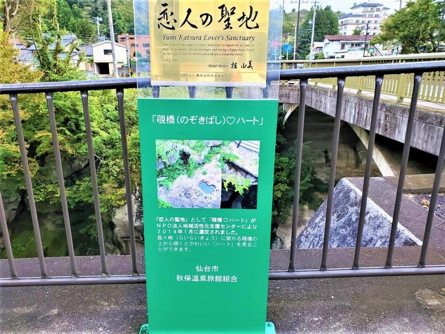 観光タクシー 秋保・定義コース　【チケット 券 人気 おすすめ 】