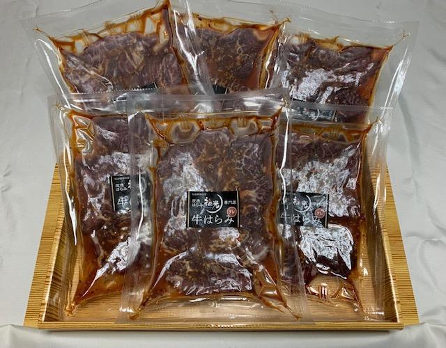 仙台発祥炭焼きはらみ専門店　福光の牛はらみ190g×6個【お肉 牛肉 上質 希少柔らか お肉 にく 食品 仙台 人気 おすすめ  ギフト】