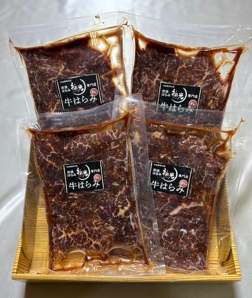 仙台発祥炭焼きはらみ専門店　福光の牛はらみ190g×4個　【お肉 牛肉 上質 希少柔らか お肉 にく 食品 仙台 人気 おすすめ  ギフト】