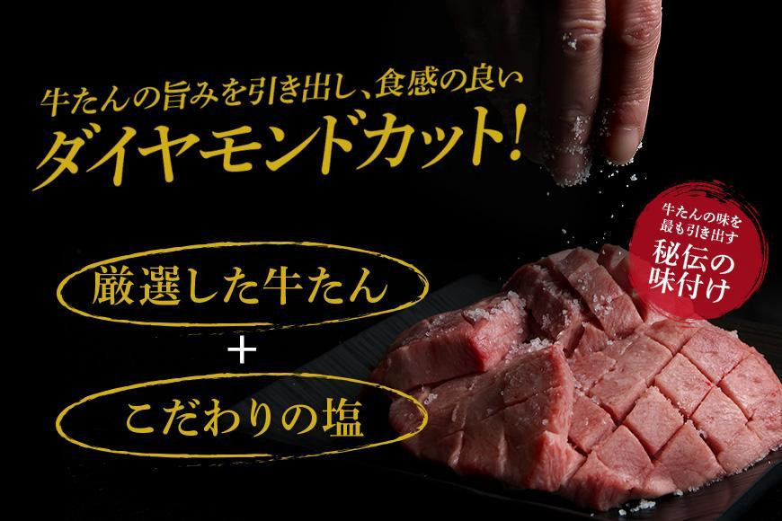 【定期便2回】仙台名物 柔らか厚切り牛たん 750g (250g×3袋)【肉 牛肉 タン 仙台 名物 グルメ 厚切り 焼肉 プレミアム バーベキュー ジューシー 柔らかい 食品 人気 ギフト 風味豊か 旨味 冷凍保存 焼き方簡単 食べ比べ 高級 贅沢】●