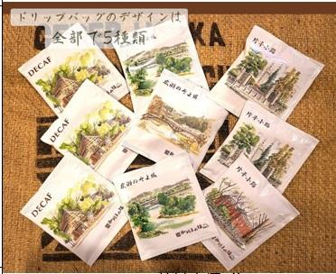 杜の都仙台 芳香ドリップバッグ 3種（計9パック）　【 飲料 ドリップコーヒー 飲み比べ ギフト 贈り物 コーヒーギフト 香り豊か トップグレード スペシャルティコーヒー オリジナルブレンド カフェインレス 】