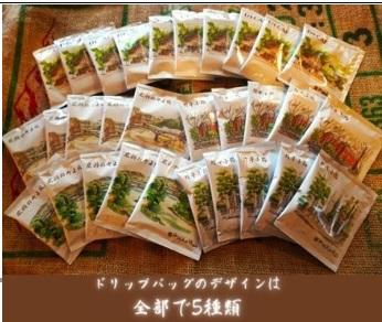 杜の都仙台 芳香ドリップバッグ 3種(計30パック)　【 飲料 ドリップコーヒー 飲み比べ ギフト 贈り物 コーヒーギフト 香り豊か トップグレード スペシャルティコーヒー オリジナルブレンド カフェインレス 】