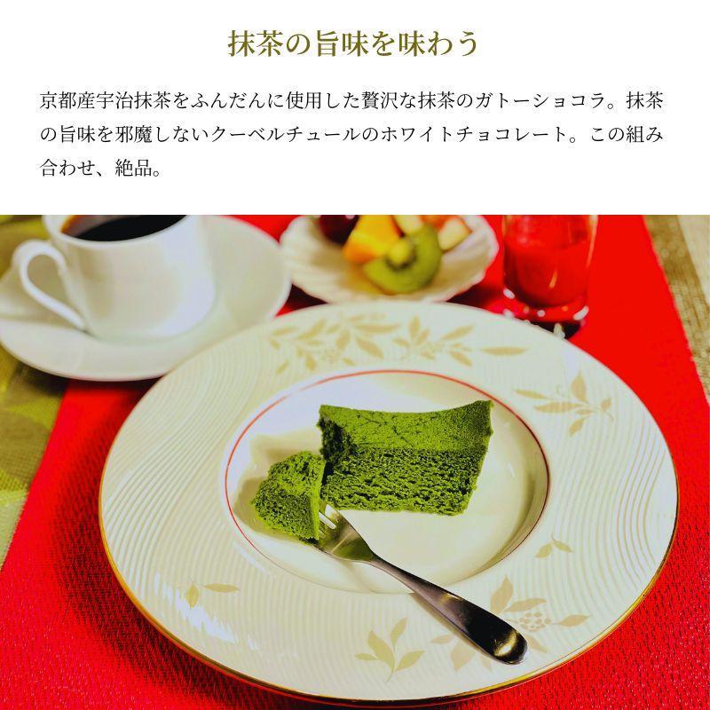 【グルテンフリー】抹茶ガトーショコラ　【菓子/ケーキ・ガトーショコラ・グルテンフリー・抹茶】