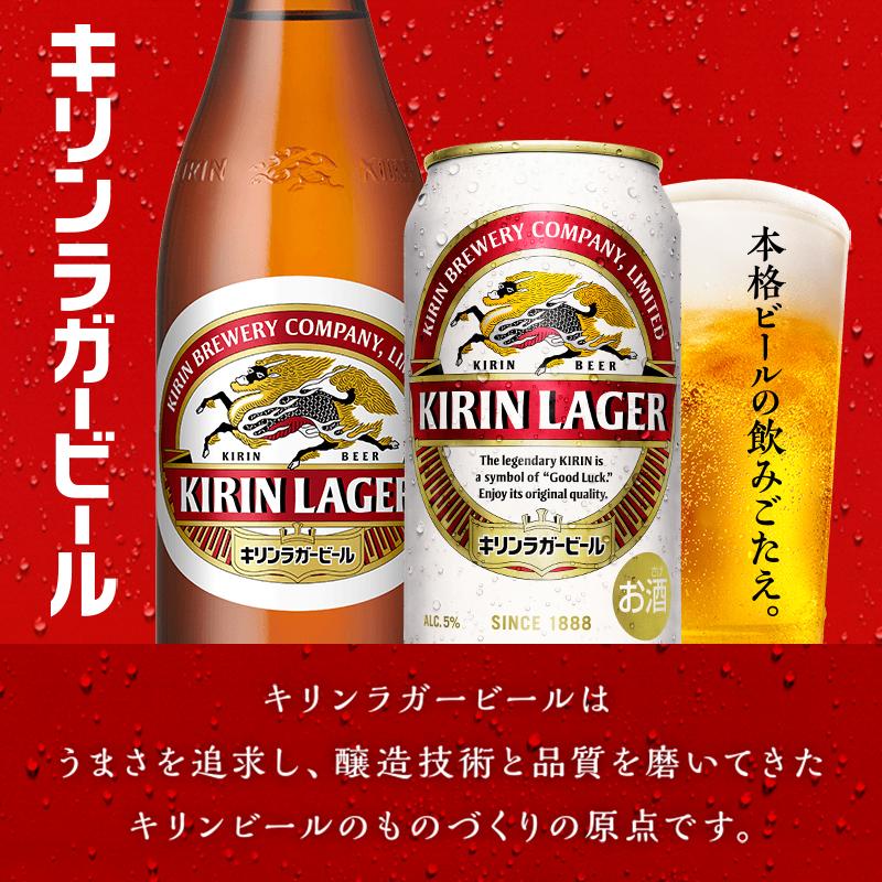 【6ヵ月定期便】キリンラガービール 500ml×48本　【定期便・ お酒 アルコール アルコール飲料 晩酌 家飲み 宅飲み 飲み会 集まり バーベキュー BBQ イベント 飲み物 缶ビール 】