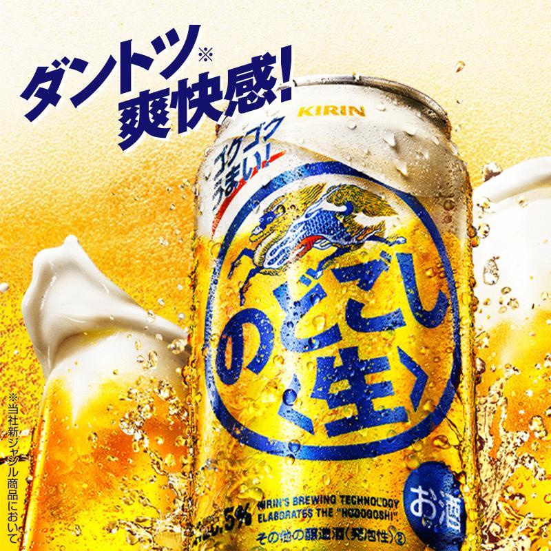 【3ヵ月定期便】キリン のどごし〈生〉500ml×48本　【 お酒 アルコール アルコール飲料 晩酌 家飲み 宅飲み 飲み会 集まり バーベキュー BBQ イベント 飲み物 缶ビール 】