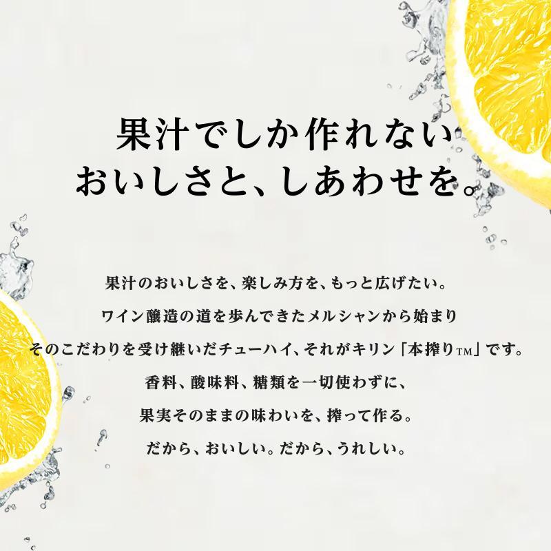 キリン 本搾りチューハイ レモン 500ml×48本　【お酒 アルコール アルコール飲料 晩酌 家飲み 宅飲み 飲み会 集まり バーベキュー BBQ イベント 飲み物 柑橘系 】