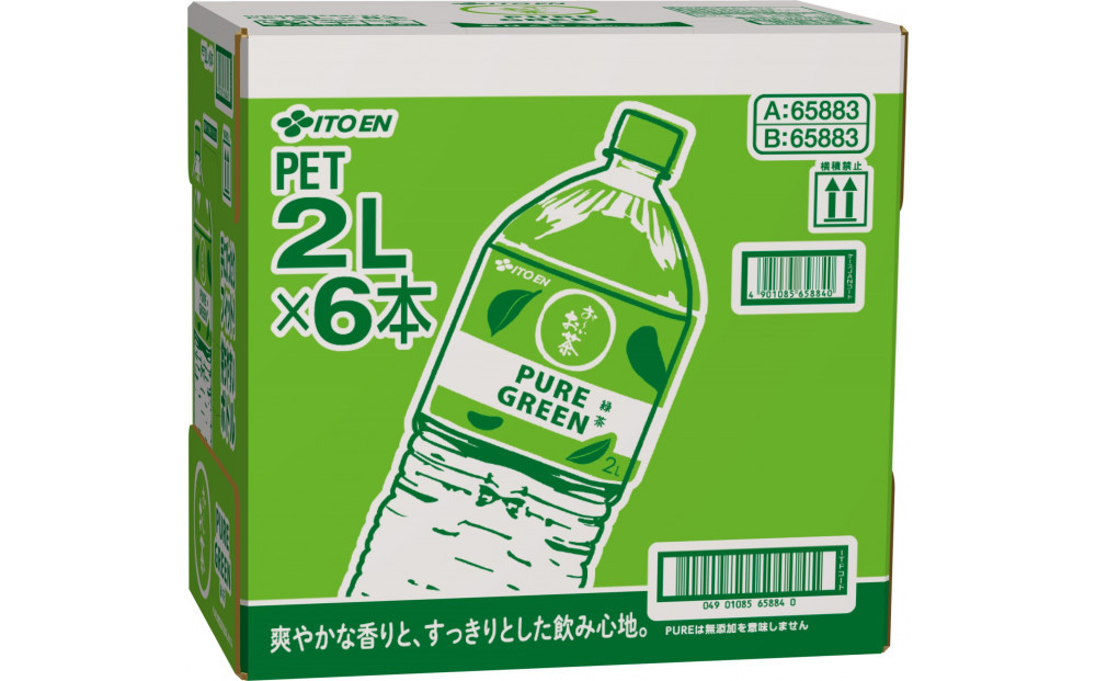 【3ヶ月定期便】伊藤園 おーいお茶 PURE GREEN 2L×6本【お～いお茶 ケース 送料無料 ソフトドリンク まとめ買い 常備 備蓄】