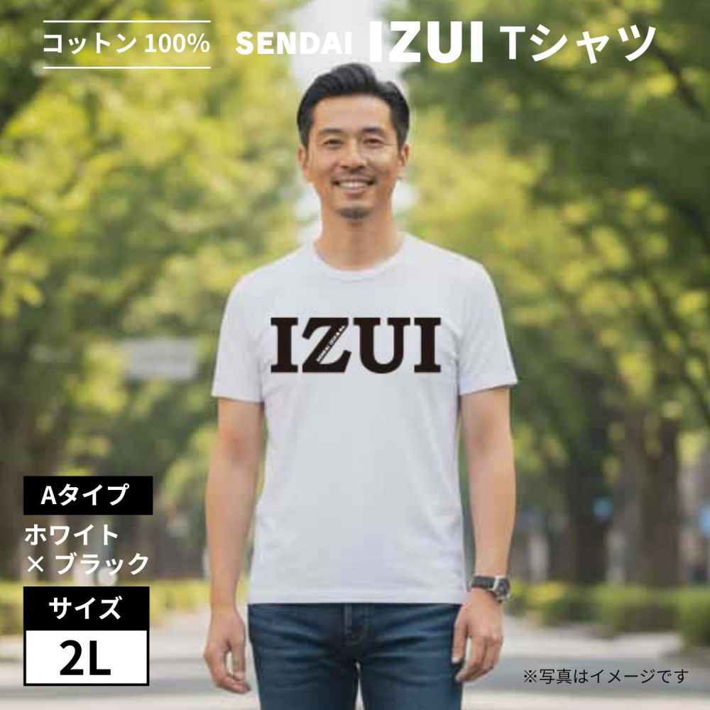 魔法の言葉「いずい」で もちつもたれつ「 IZUI Tシャツ 」厚地 ホワイト×ブラック　2Lサイズ【衣料 ファッション 人気 おすすめ 】