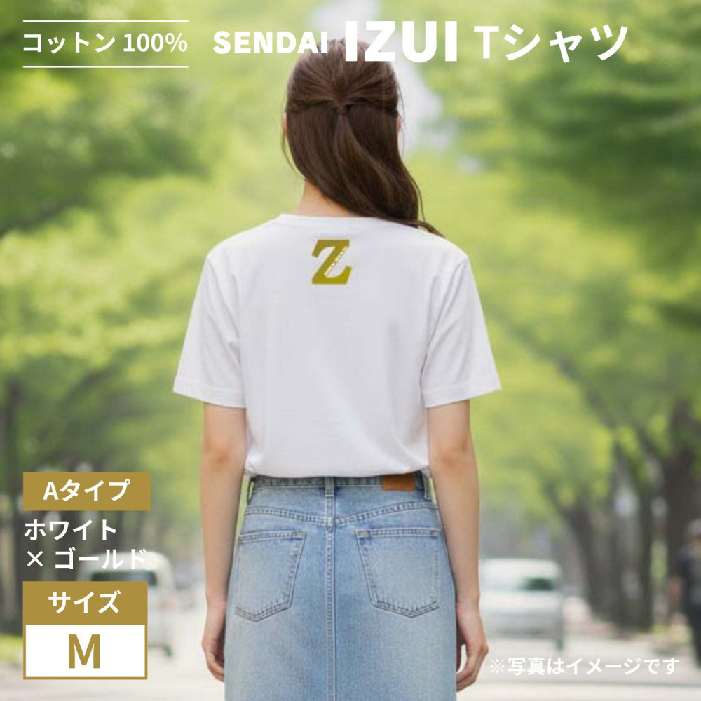 魔法の言葉「いずい」で もちつもたれつ「 IZUI Tシャツ 」厚地 ホワイト×ゴールド　Mサイズ【衣料 ファッション 人気 おすすめ 】