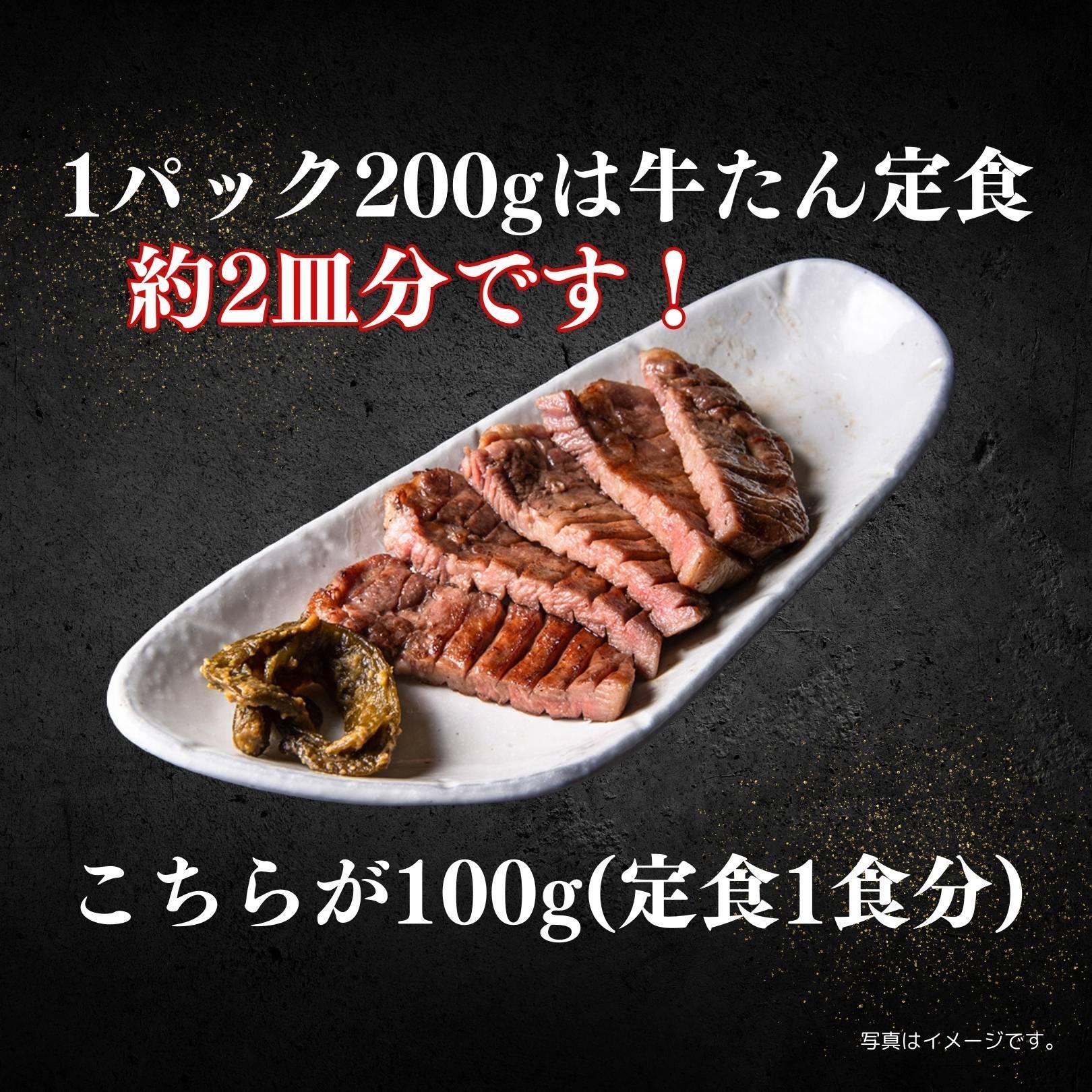 厚切り仙台牛たん 味噌味 400g【肉 お肉 にく 食品 人気 おすすめ  ギフト】