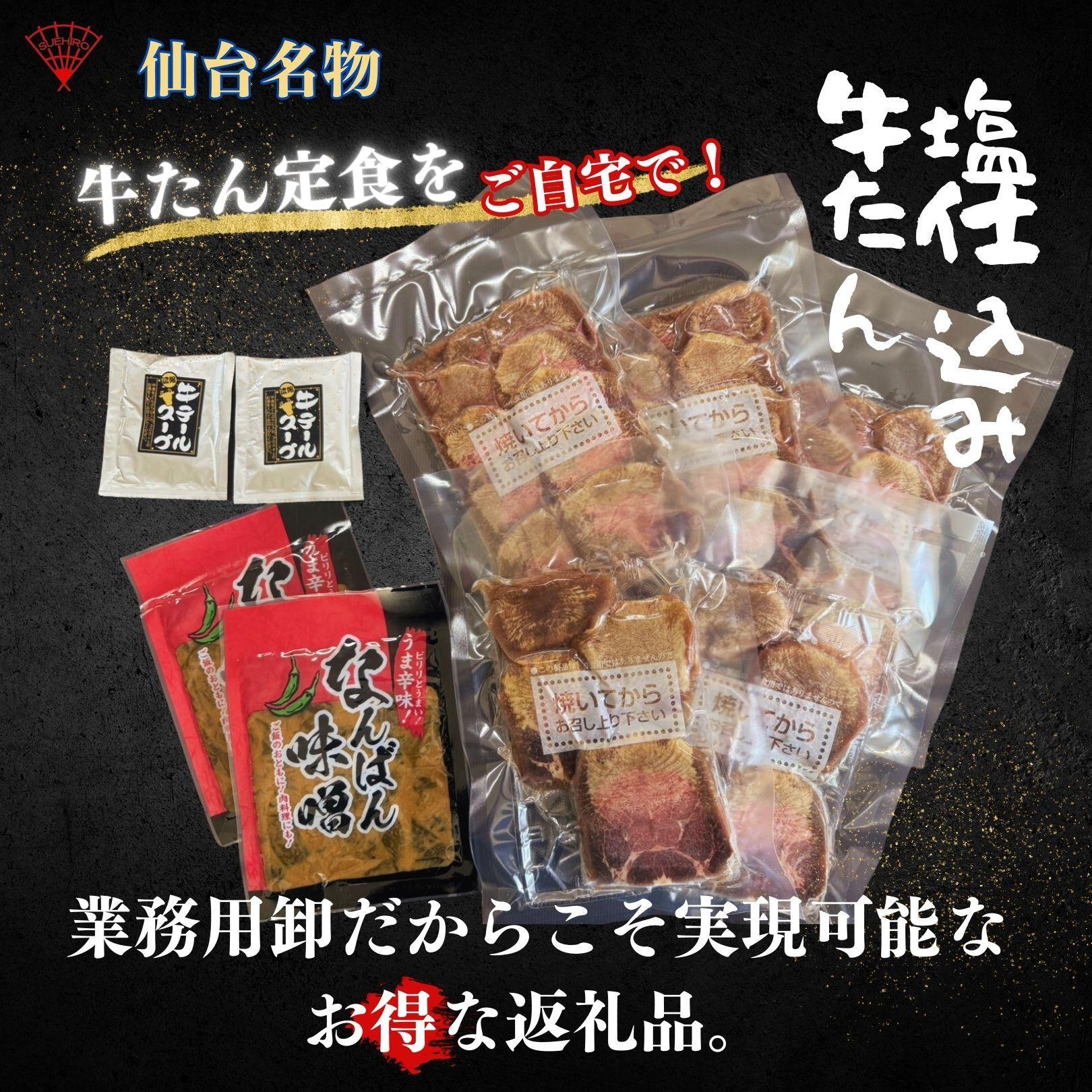 小分け 厚切り仙台牛たん 贅沢ギフトセット【肉 お肉 にく 食品 人気 おすすめ  ギフト】