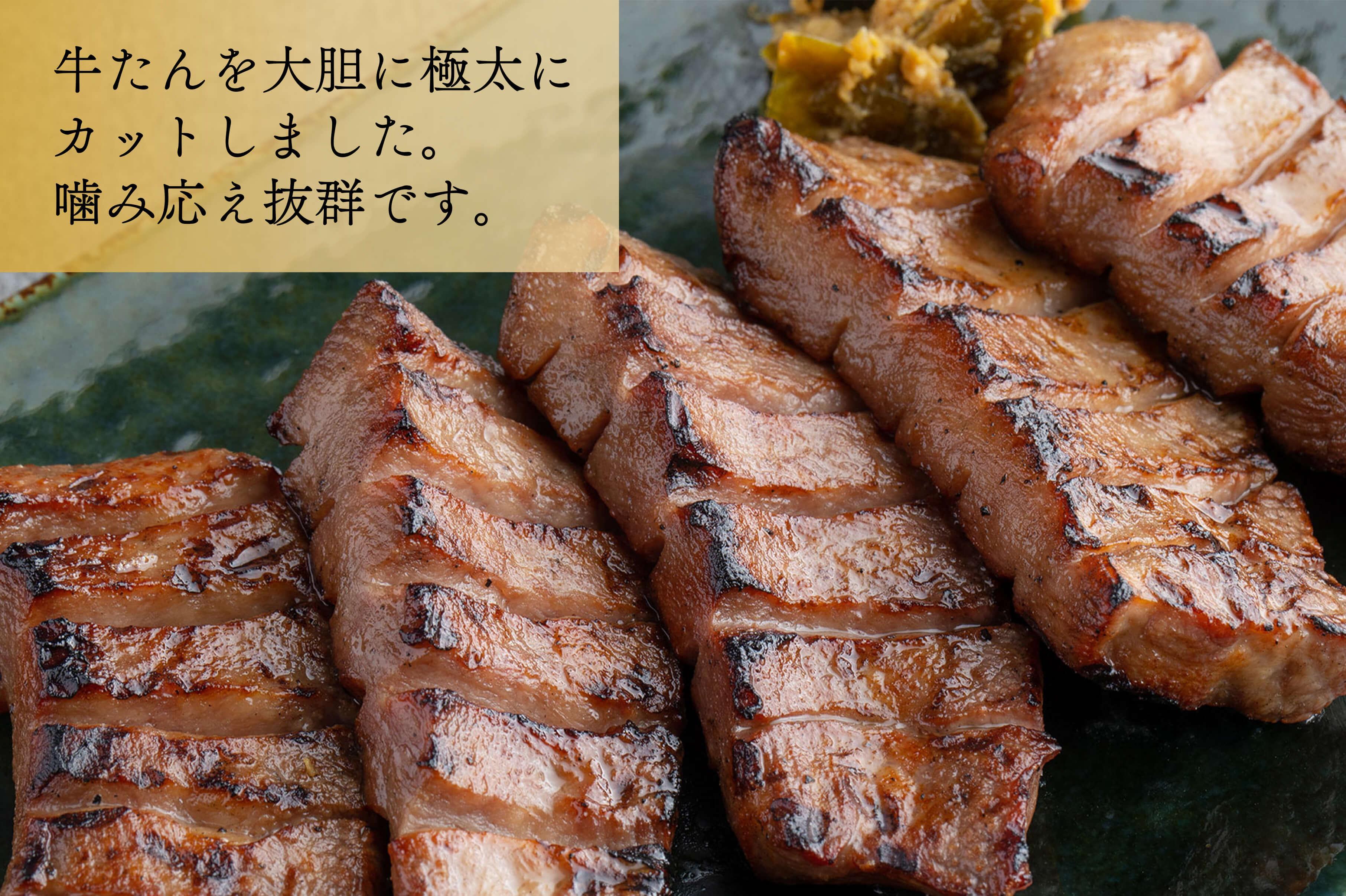 たんや善治郎　牛たん極太10本（塩味）【肉 牛肉 タン 仙台 名物 グルメ 厚切り 焼肉 プレミアム バーベキュー ジューシー 柔らかい 食品 人気 ギフト 風味豊か 旨味 冷凍保存 焼き方簡単 食べ比べ 高級 贅沢】