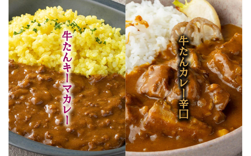 たんや善治郎　牛たんが入りすぎてる牛たんカレー3個セット【肉 牛肉 タン 仙台 名物 グルメ 厚切り 焼肉 プレミアム バーベキュー ジューシー 柔らかい 食品 人気 ギフト 風味豊か 旨味 冷凍保存 焼き方簡単 食べ比べ 高級 贅沢】