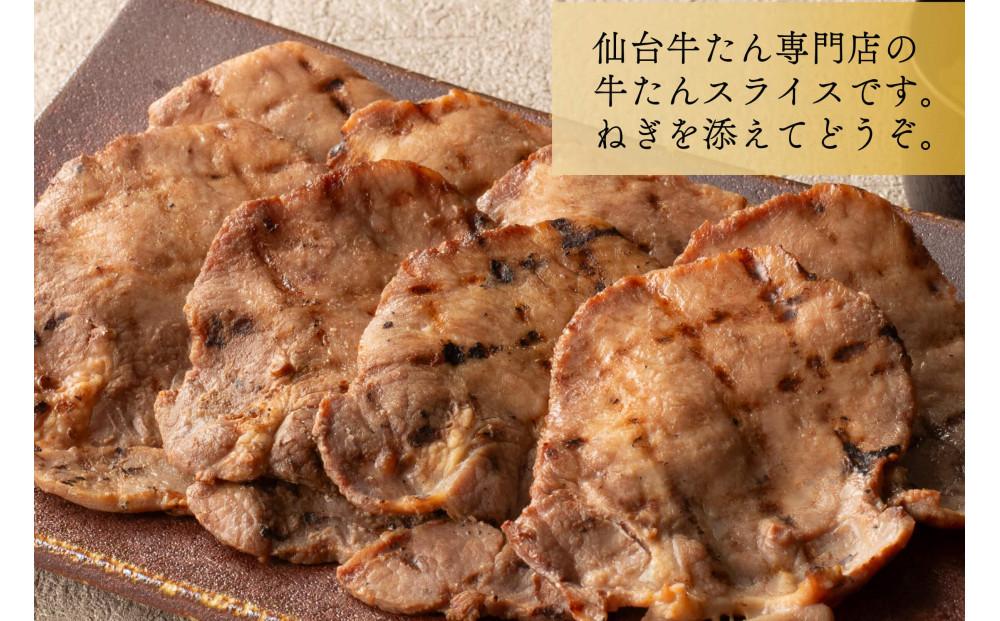 たんや善治郎　丸たん300g（塩味）●