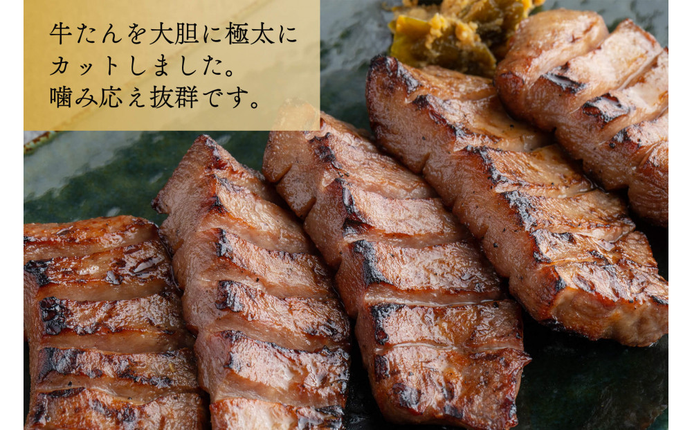 たんや善治郎　牛たん極太5本（塩味）【肉 牛肉 タン 仙台 名物 グルメ 厚切り 焼肉 プレミアム バーベキュー ジューシー 柔らかい 食品 人気 ギフト 風味豊か 旨味 冷凍保存 焼き方簡単 食べ比べ 高級 贅沢】