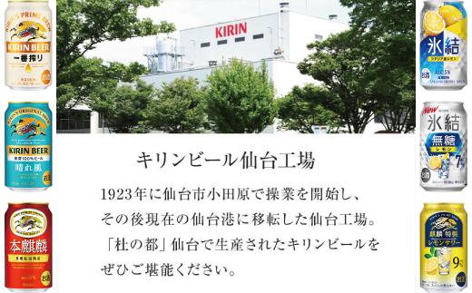 【仙台工場産】キリン淡麗グリーンラベル350ml×24缶×2ケース（48本セット）【仙台 お酒 ビール 人気 ギフト 麦 洋酒 地元産 地元ビール 日本産 酒類 酒好き パーティー用】