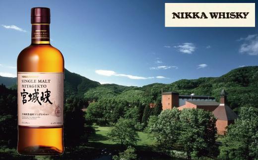 【数量限定】【宮城峡蒸留所】ニッカウイスキーシングルモルト宮城峡700ml瓶 45度【お酒 洋酒 ウイスキー ウヰスキー 仙台市 ギフト 人気 さけ 高級 バーボン 香り深い 熟成 贈答用 国産 ハイボール 風味豊か 家飲み用 パーティー用 洋酒セット】