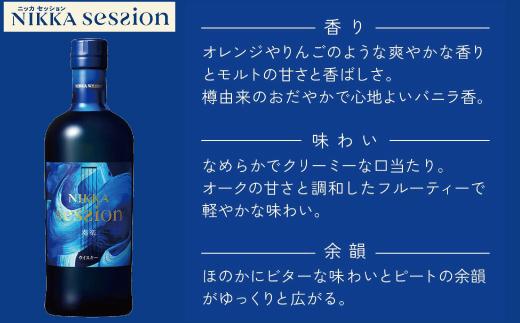 【数量限定】【宮城峡蒸留所】ニッカウイスキー セッション 700ml瓶 43度【お酒 洋酒 ウイスキー ハイボール ブレンデッドウイスキー モルトウイスキー モルト ジャパニーズウイスキー 国産 カクテル】