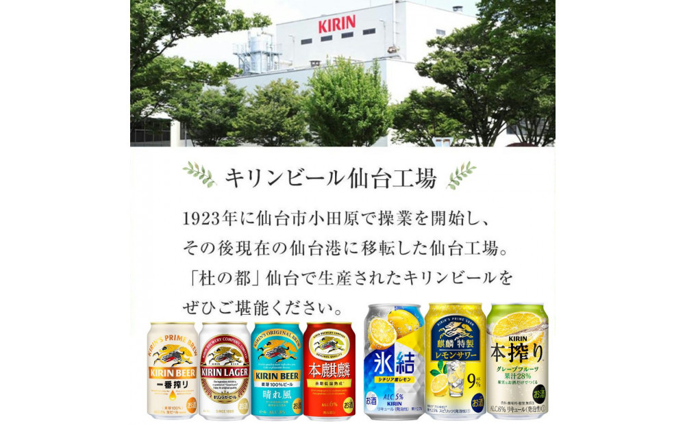 【仙台工場産】キリン 氷結無糖レモン9％ 500ml×24缶×1ケース（24本セット）【お酒 さけ 洋酒 人気 ギフト 仙台市 やまや 酎ハイ チューハイ セット 家飲み パーティー 果実酒 フルーティー プレゼント 贈答用】