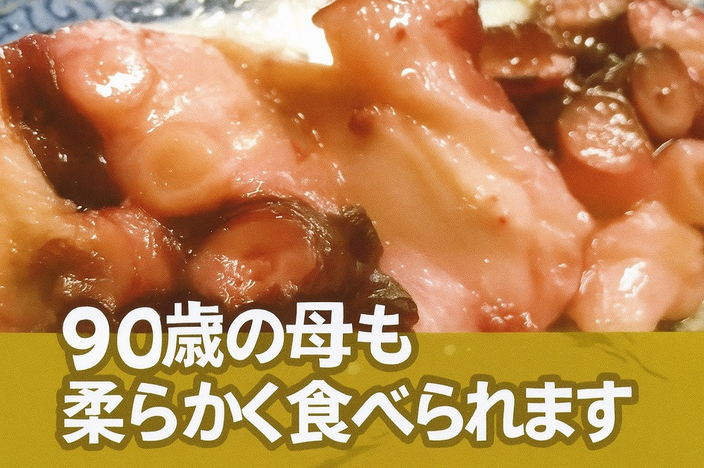 宮城県の酒だけで茹でた宮城県の柔らかタコ140g