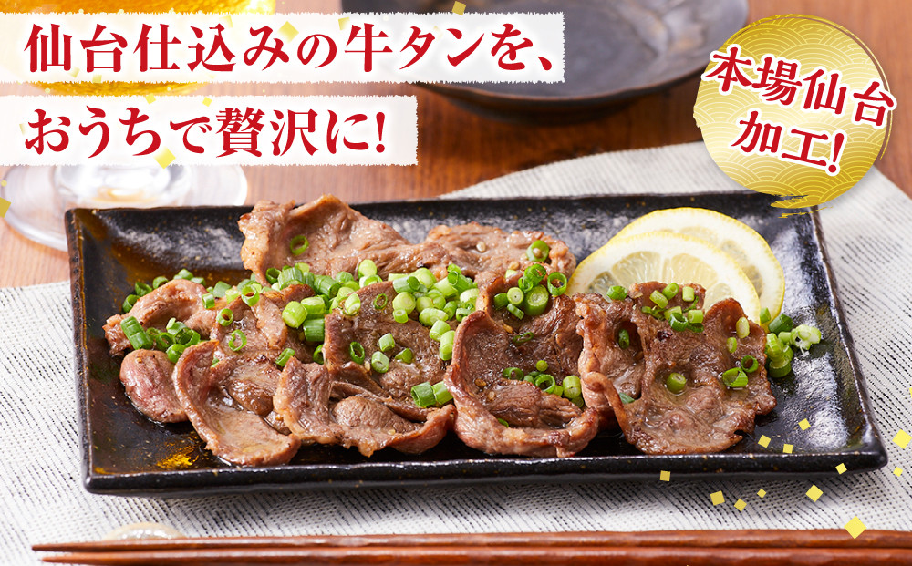 訳あり牛タンスライス200g×６P ｜ 肉 牛肉 タン 仙台市 食品 人気 お肉 ギフト スライス 訳あり BBQ 焼肉