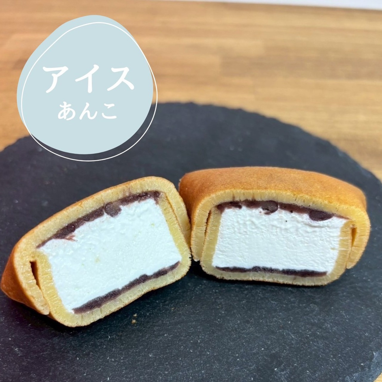 アイス・クリームどら焼き3種 各4個計12個(餡子・ずんだ・ごま)