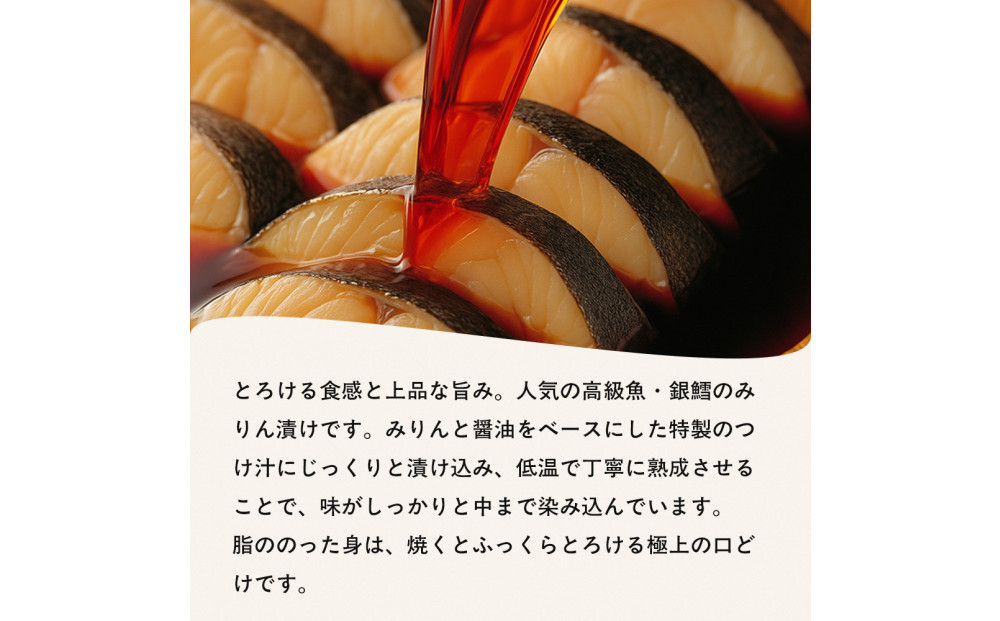 銀鱈味醂漬け 80g×20袋