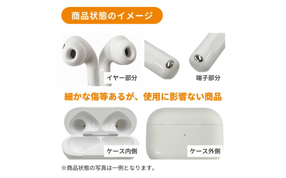 【ふるさと納税】【数量限定】Apple AirPods Pro 第3世代 ANC搭載モデル USB-C/MagSafeワイヤレス充電対応 ノイキャンワイヤレスイヤホン アップル エアポッズ 家電 中古 リユース 仙台市