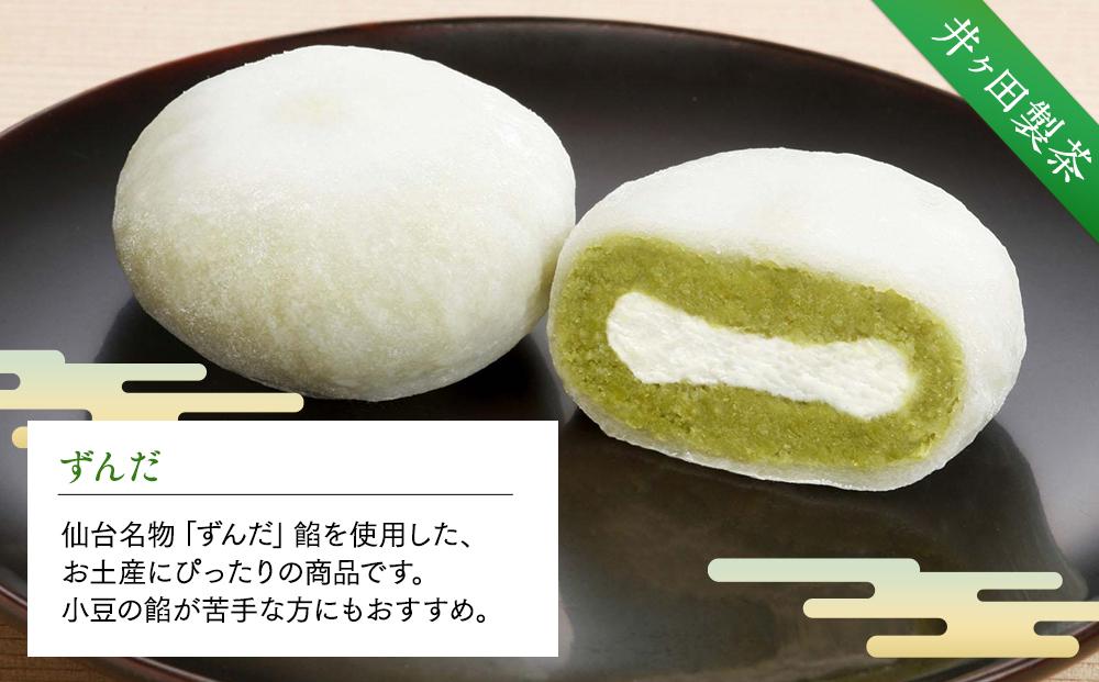 喜久福2種20ヶ入（抹茶/ずんだ）大福【ずんだ餅 仙台名物 和菓子 井ヶ田製茶 ずんだスイーツ 仙台土産 ずんだあん 抹茶 】