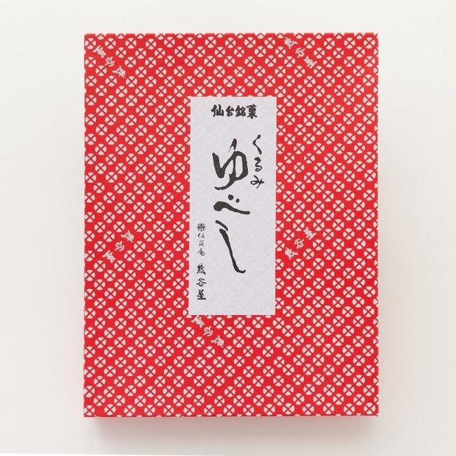 くるみゆべし 15個入り　【お菓子・和菓子・ゆべし】