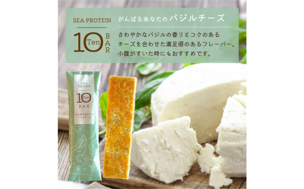 魚と大豆のWで良質なたんぱく質 【次世代】「シープロテイン10BAR ４種ｘ3本」