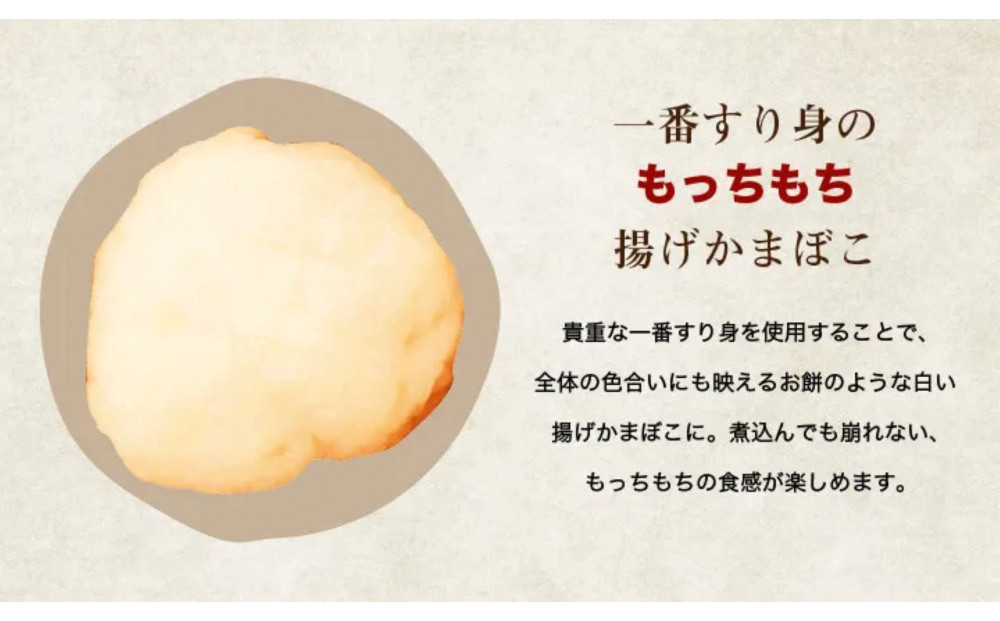 『出汁にこだわり、すり身も旨い』老舗の蒲鉾屋がつくった本格的絶品おでん　5パック