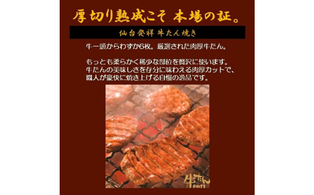 本場仙台焼き立て厚切り牛たんステーキ弁当引換券【鐘崎大丸東京店引換え券】