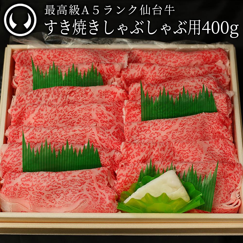 最高級A5ランク仙台牛極上セット【 肉 お肉 にく 食品 人気 おすすめ  ギフト 】