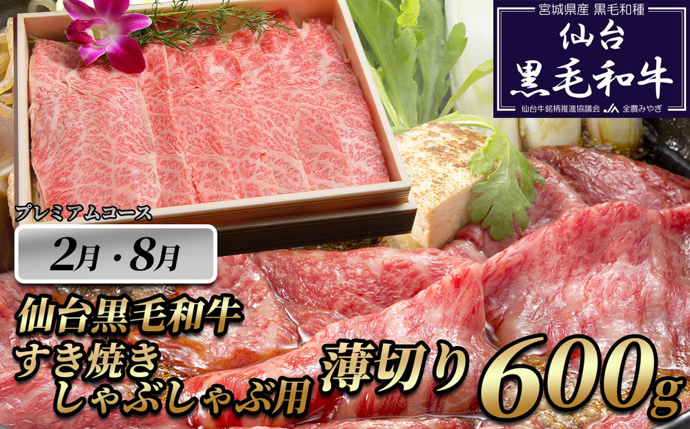 肉のいとう　A5ランク仙台牛＆肉厚牛たんお肉の定期便6回コース【 肉 お肉 にく 食品 人気 おすすめ  ギフト 】