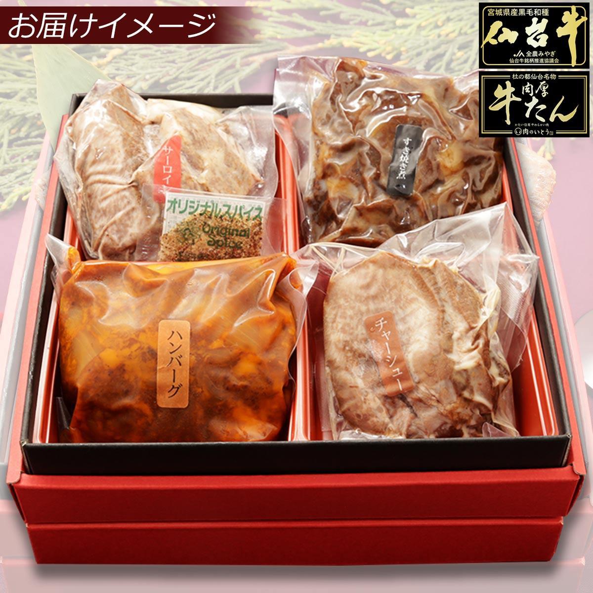 最高級A5ランク 仙台牛と牛たん お肉のおせち 1段重（1～2人前）【食品 惣菜 おせち料理 御節 お取り寄せグルメ 加工食品 人気 おすすめ  年内発送 2024 期間限定】