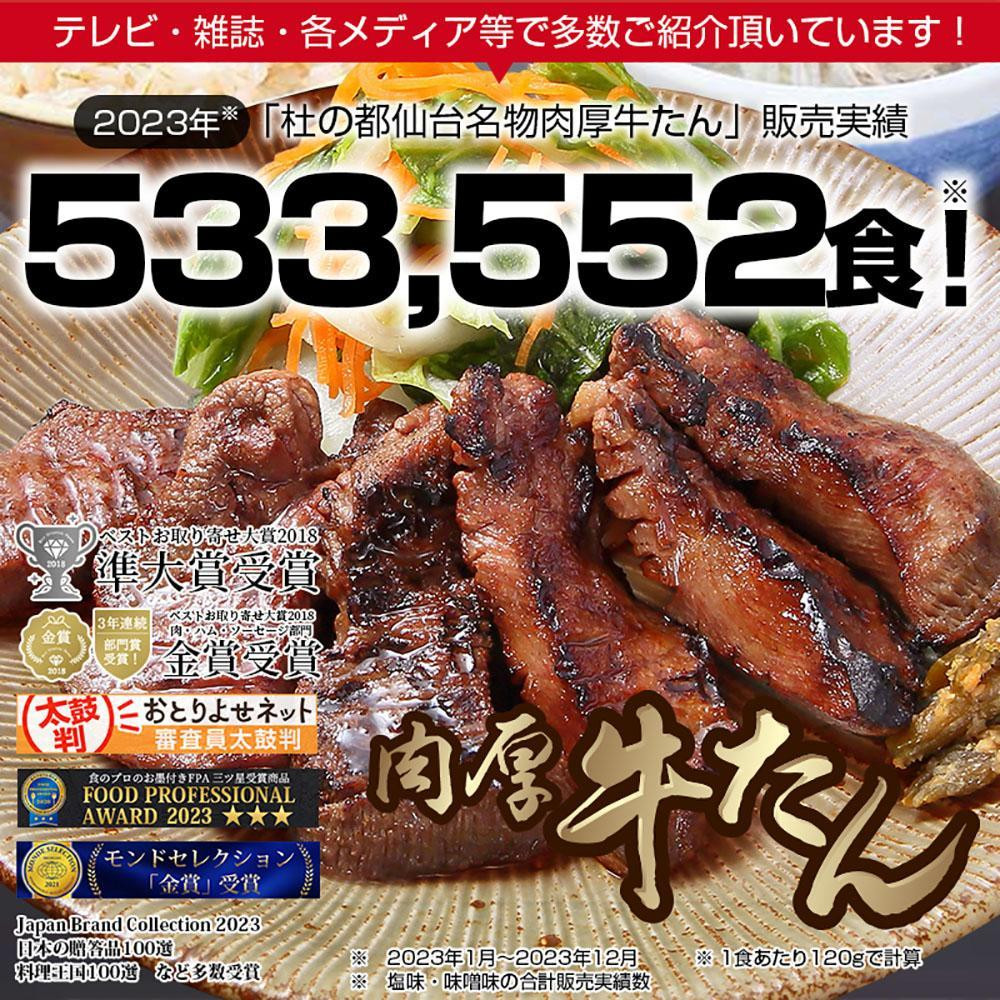 杜の都仙台名物！肉厚牛たん 約300g 【モンドセレクション 2024 金賞受賞 肉 お肉 にく 食品 仙台 人気 おすすめ  ギフト】