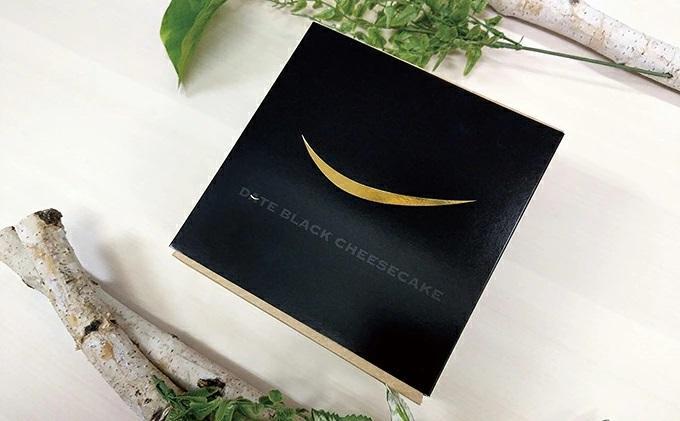 【12月数量限定】【kazunori ikeda individuel】伊達ブラックチーズケーキ　お菓子・チーズケーキ・スイーツ・チーズ・ケーキ