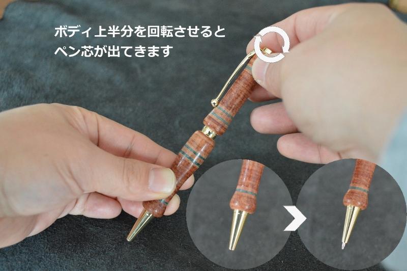 皮革工芸品 革ペン 積革技法でつくる回転式ボールペン　レッドライン【文房具 ボールペン ペン 日用品 人気 おすすめ 】
