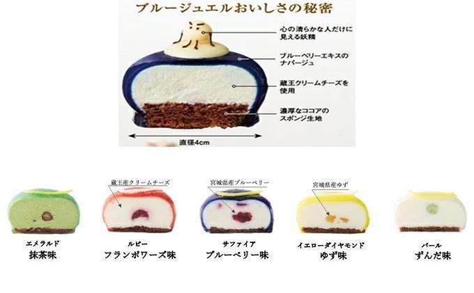 「水玉の陣」 - Gift Box 10 piece - ＆ Blue Jewel ブルージュエル - Gift Box of 9 piece -セット　【お菓子・チーズケーキ・レアチーズケーキ・宝石・上品・華やか・スイーツ・クリームチーズ・ブルーベリー・ゆず・ずんだ・地元食材・セット】